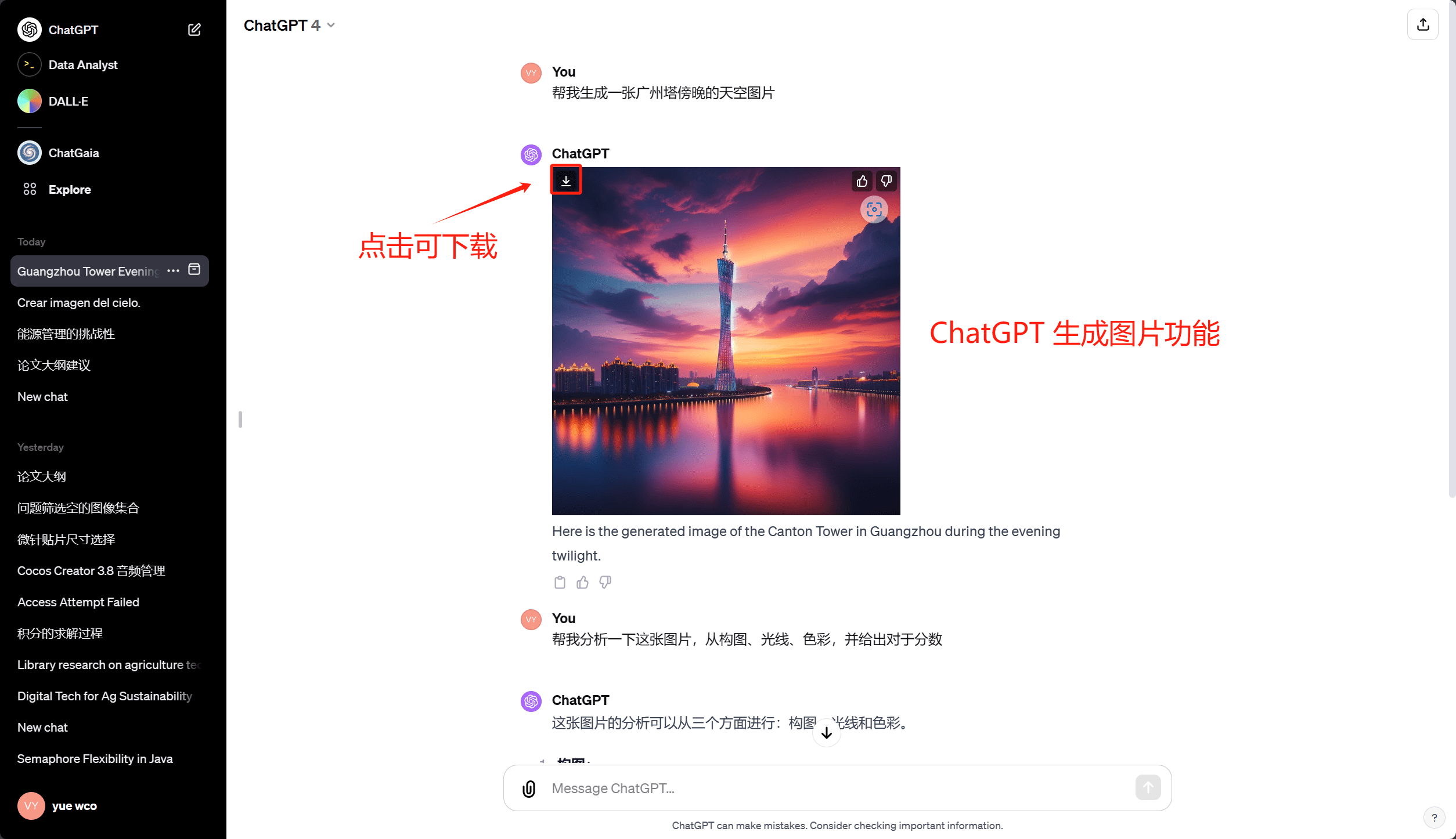 图片[4]-ChatGPT账号价格表_ChatGPT账号购买