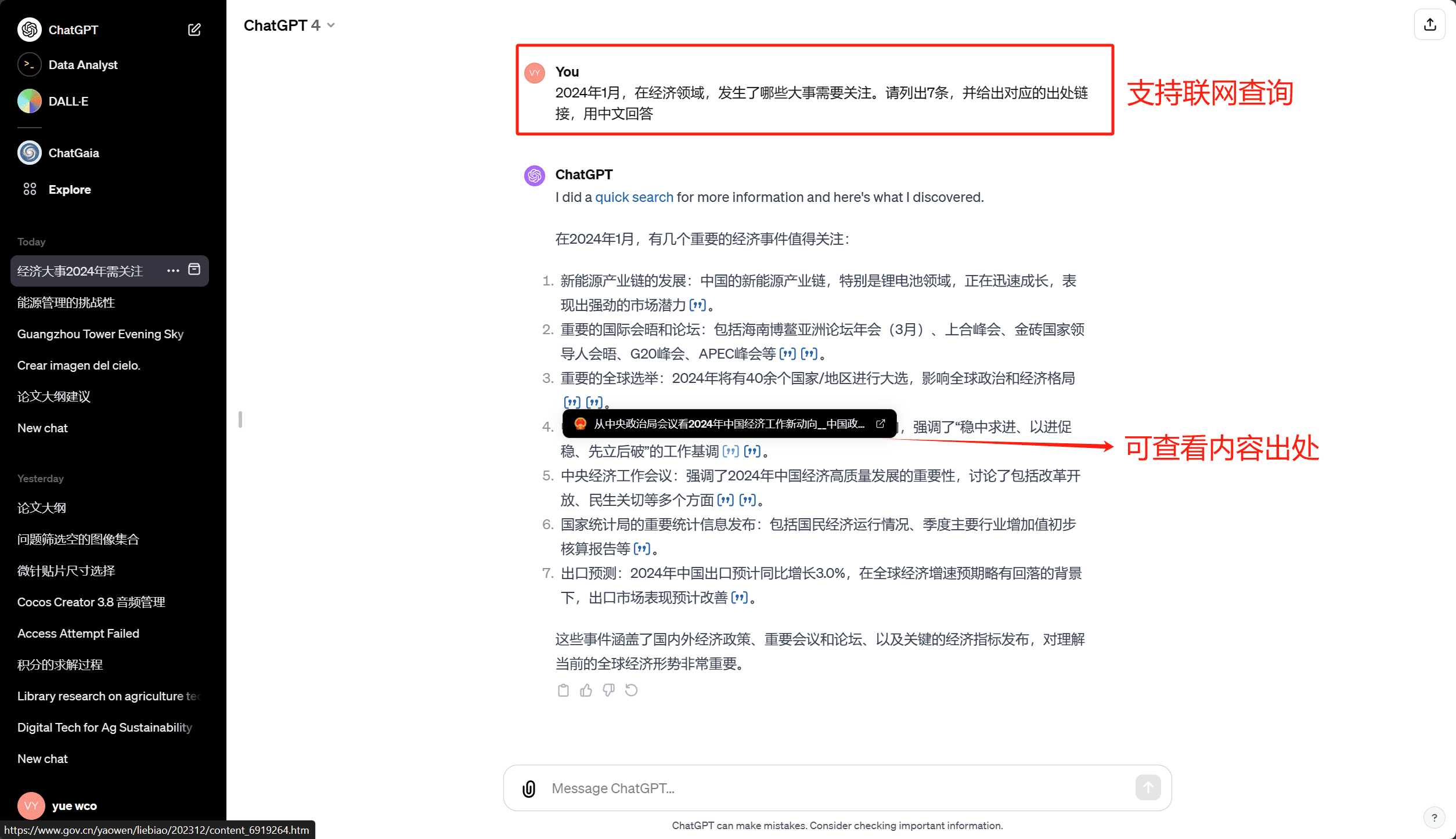 图片[6]-ChatGPT账号价格表_ChatGPT账号购买