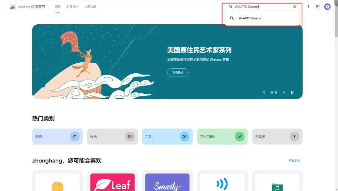 HeyGen数字人无法登陆问题，谷歌浏览器禁用WebRTC教程！