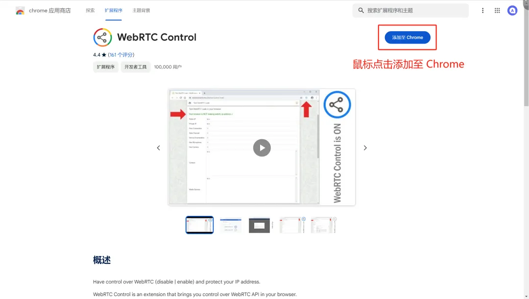 图片[3]-HeyGen数字人无法登陆问题，谷歌浏览器禁用WebRTC教程！