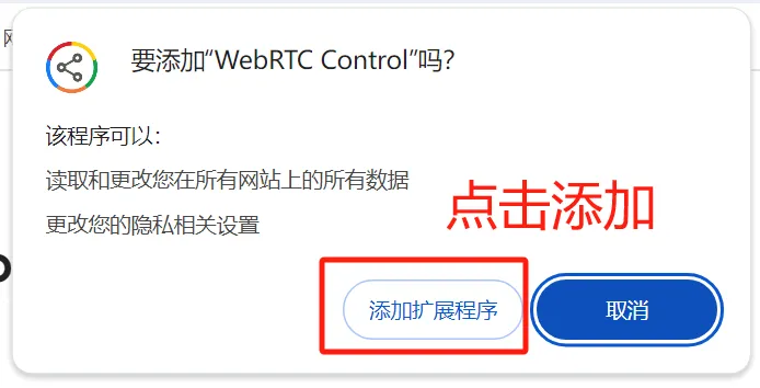 图片[4]-HeyGen数字人无法登陆问题，谷歌浏览器禁用WebRTC教程！