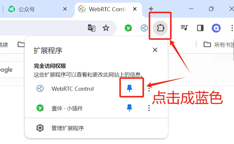 图片[5]-HeyGen数字人无法登陆问题，谷歌浏览器禁用WebRTC教程！