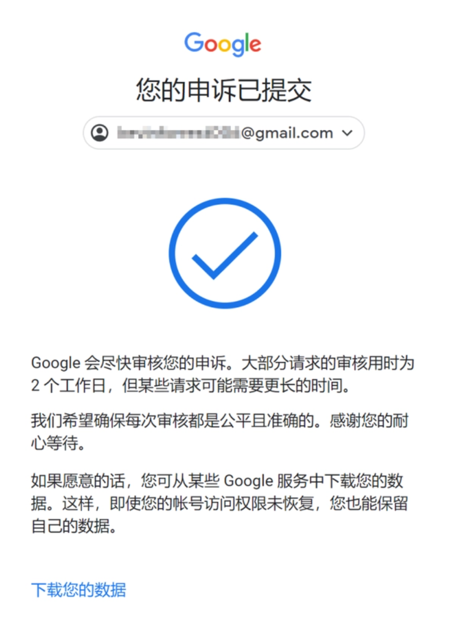 图片[4]-Google谷歌账号被停用解决办法！