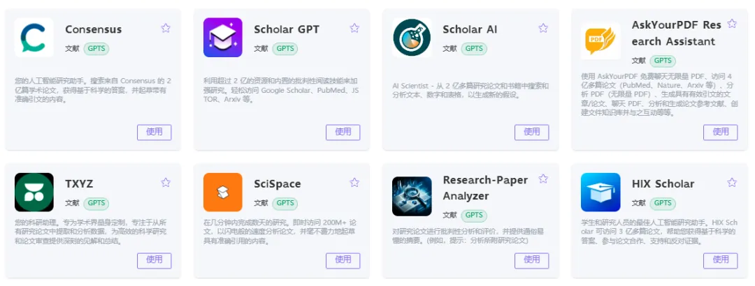 图片[1]-如何利用ChatGPT寻找科研创新点？分享5个有效实践技巧-