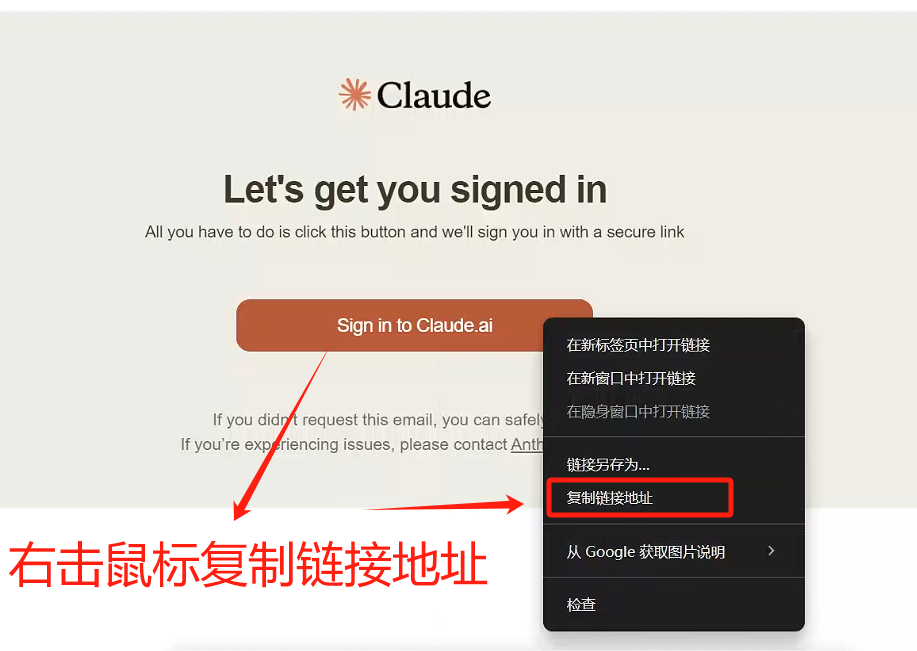 Claude账号最新登录步骤-