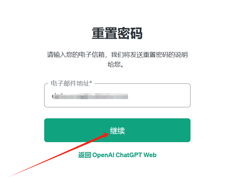 图片[3]-ChatGPT账号密码怎么修改？2024年最新详细教程来啦！-