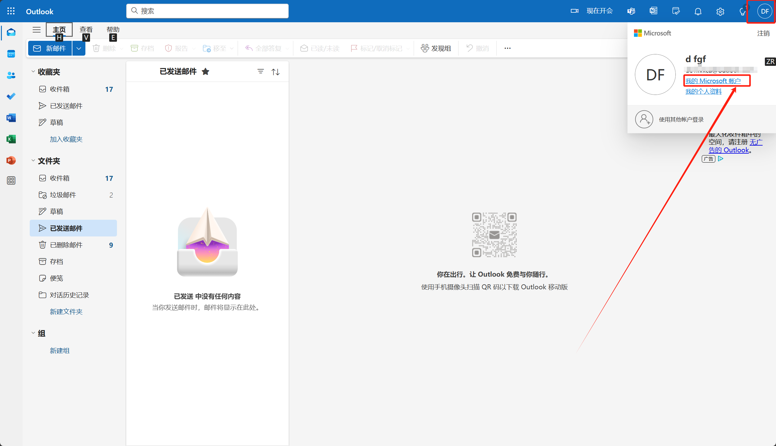 图片[12]-ChatGPT账号密码怎么修改？2024年最新详细教程来啦！-