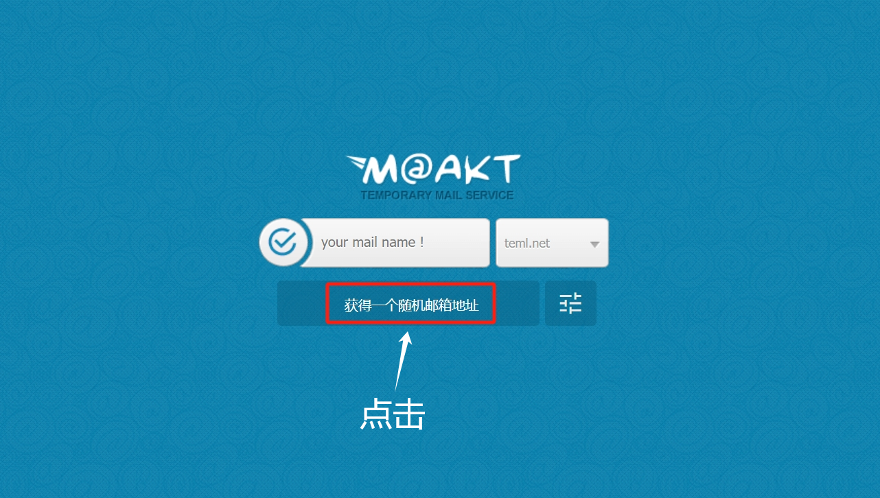 图片[1]-谷歌辅助邮箱接验证码教程——moakt-