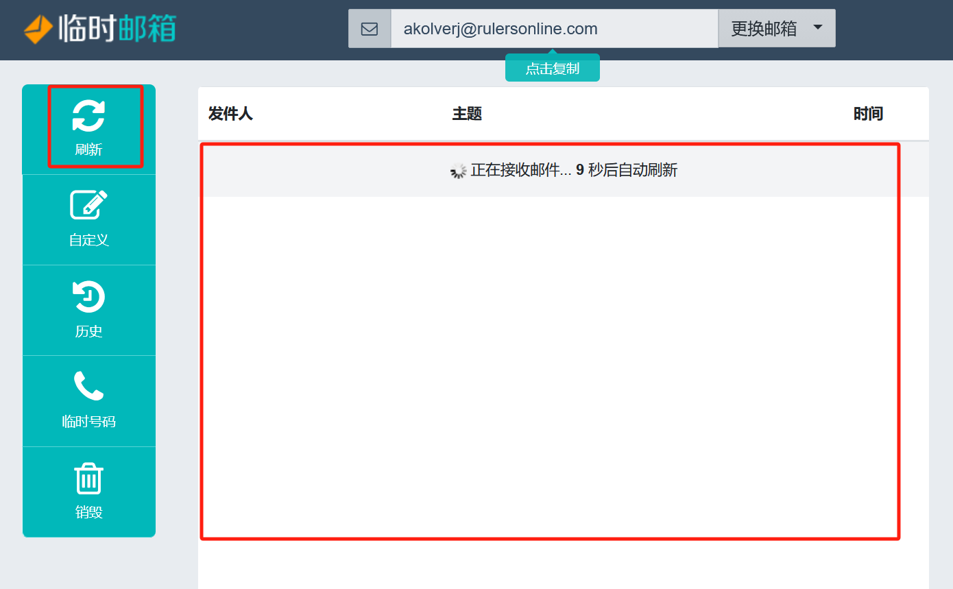 图片[2]-ChatGPT接收登录验证码教程！-超酷AI官网