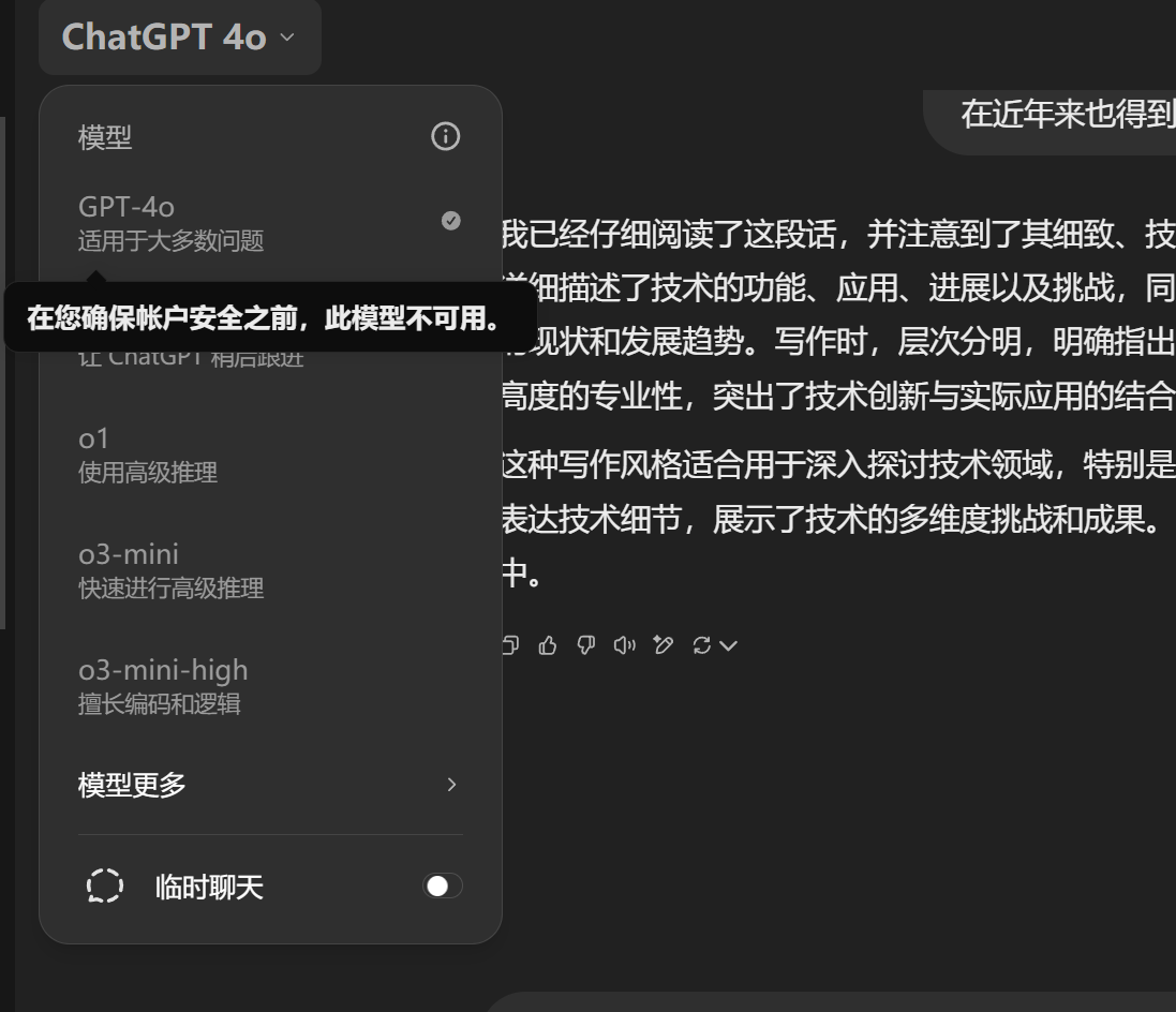 图片[5]-ChatGPT常见问题解决方法汇总，持续提供更新，建议收藏！-超酷AI官网