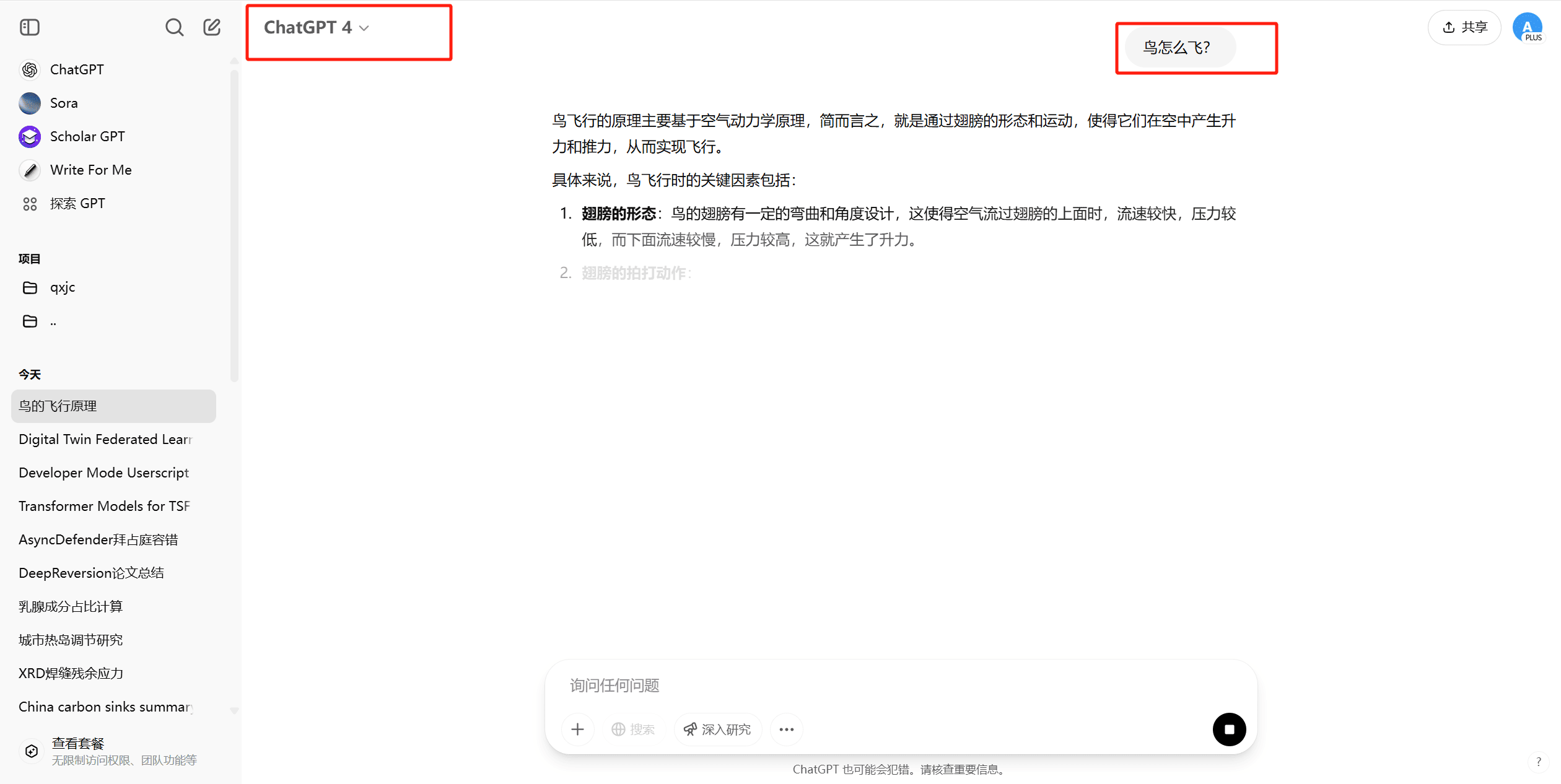 图片[4]-ChatGPT共享账号触发风险提示解决方法！-超酷AI官网
