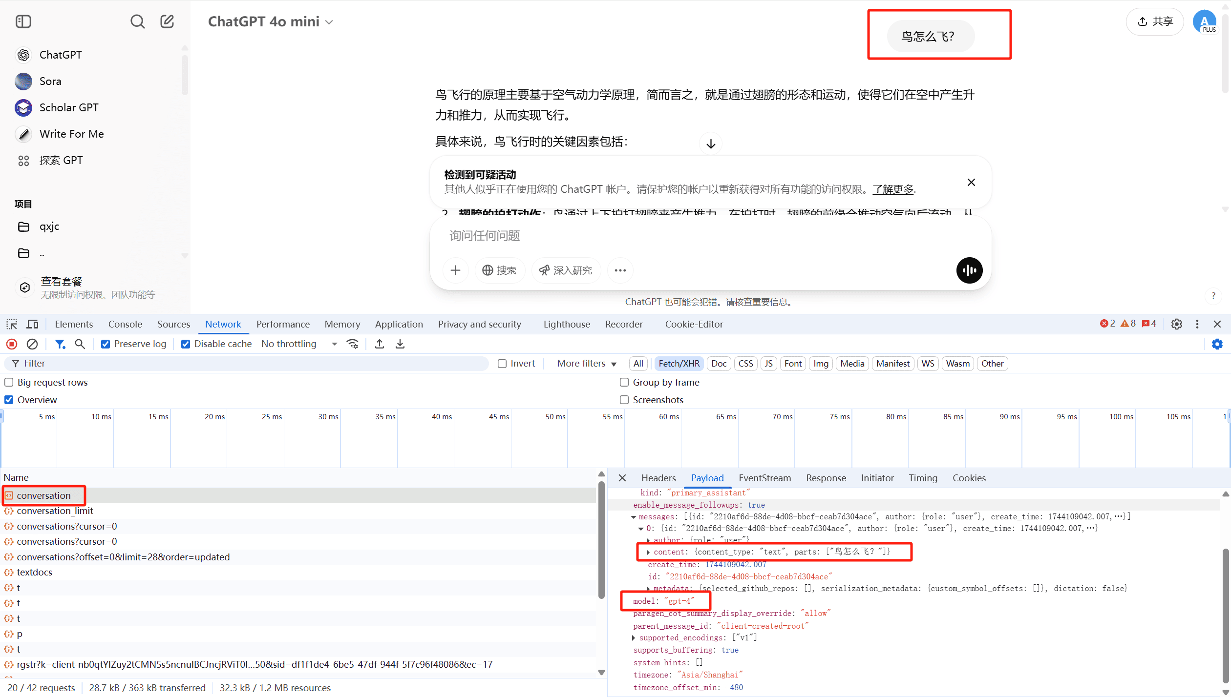 图片[6]-ChatGPT共享账号触发风险提示解决方法！-超酷AI官网