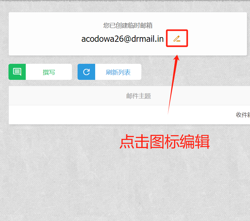 图片[2]-谷歌辅助邮箱接验证码教程——moakt-超酷AI官网