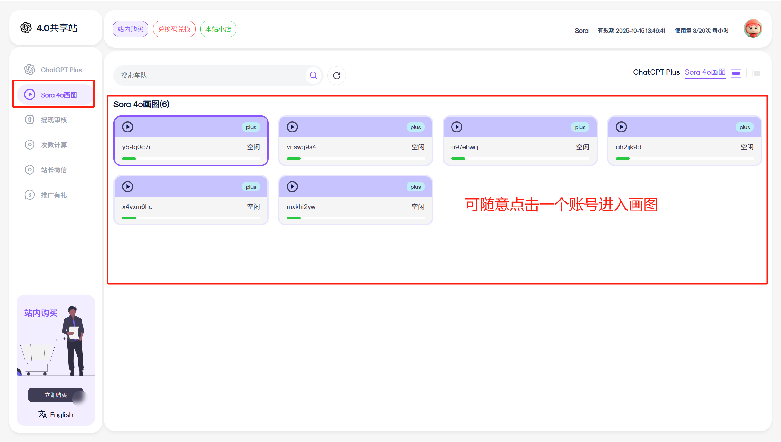 图片[3]-Sora 4o 画图入门教程：小白也能轻松上手！-超酷AI官网