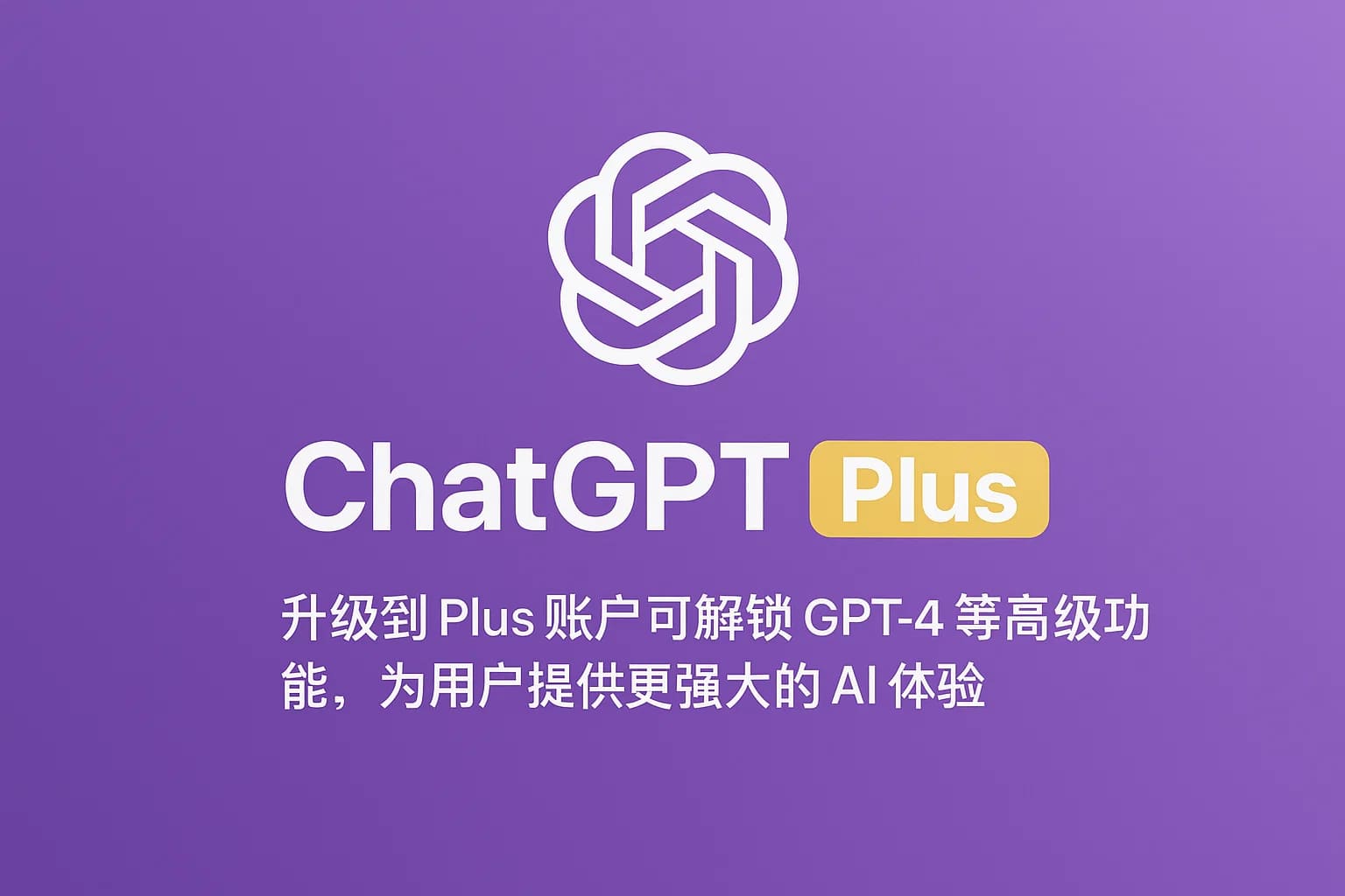 2025最新版：在哪买GPT账号更靠谱？