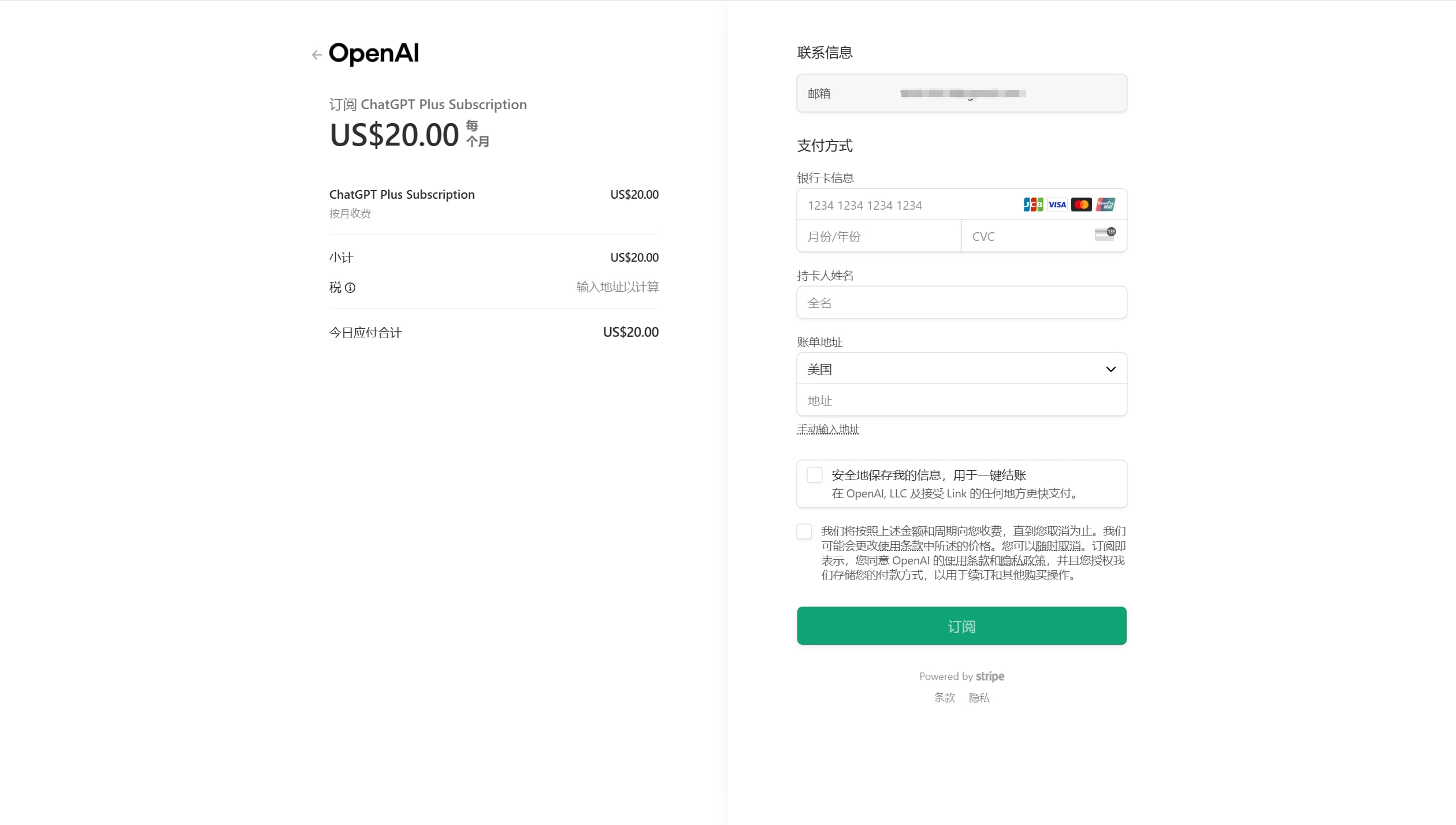 ChatGPT Plus 官方订阅页面截图：升级 Plus 需使用国际信用卡支付，这对国内用户而言是道门槛。" 说明：图中展示了 ChatGPT Plus 的官方订阅界面，价格为 $20/月，但只支持信用卡等国际支付方式。这对于缺乏外币信用卡的国内用户来说，无疑增加了开通 Plus 的难度。